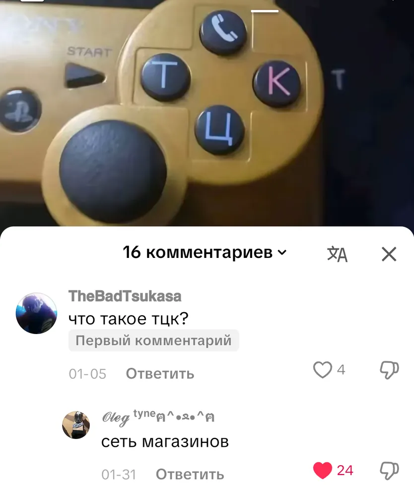 изображение поста