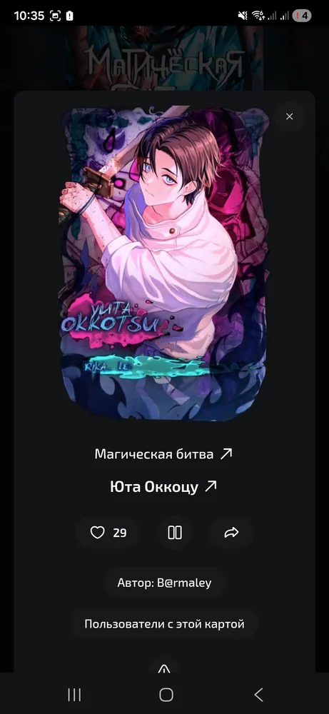 изображение поста
