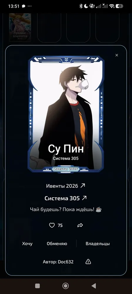 изображение поста