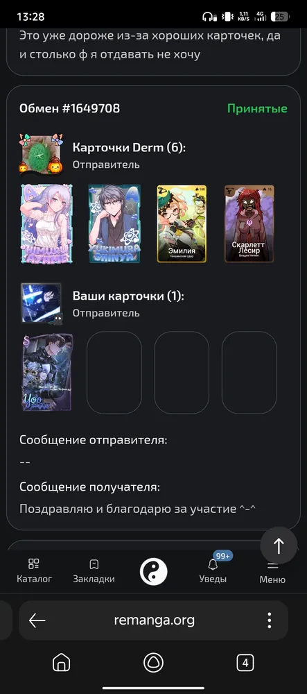 изображение поста