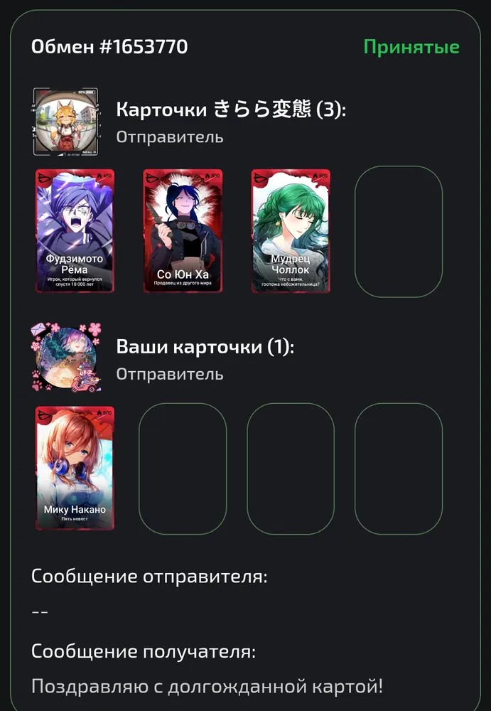 изображение поста