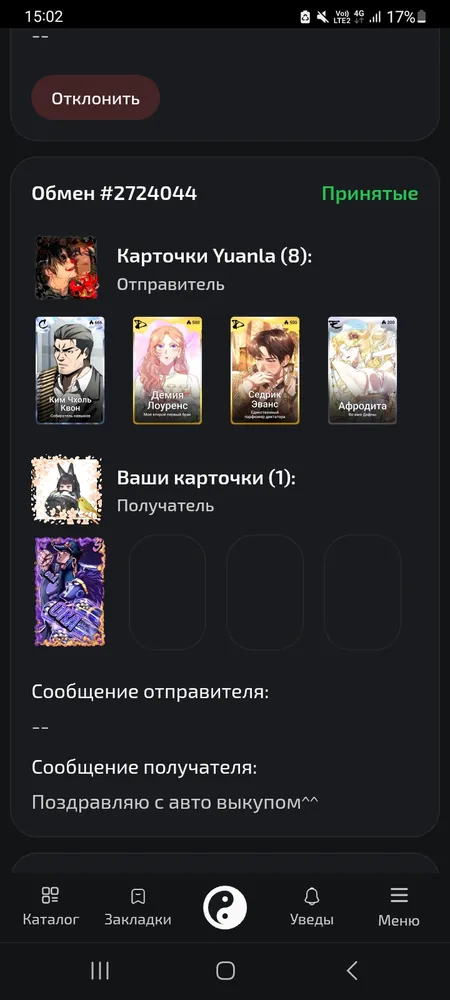 изображение поста