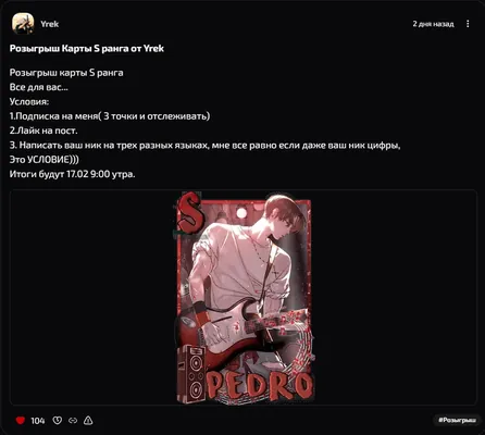 изображение поста