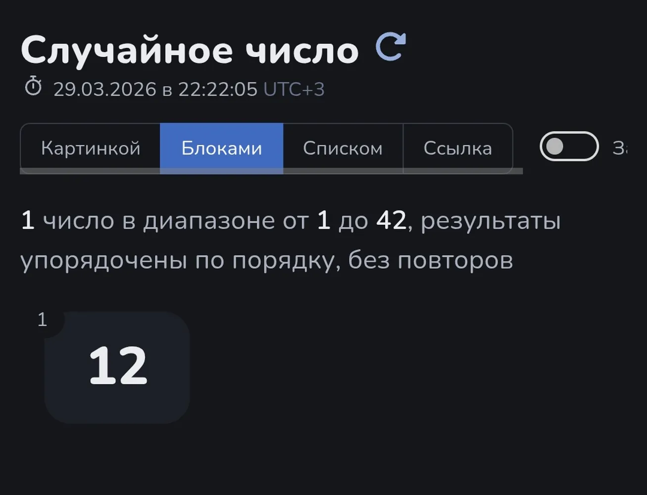 изображение поста