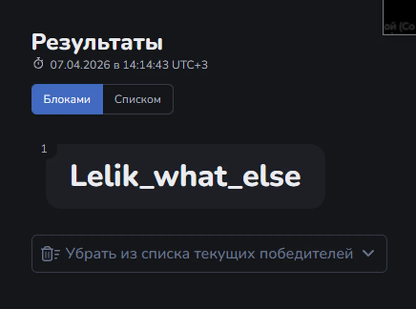 изображение поста