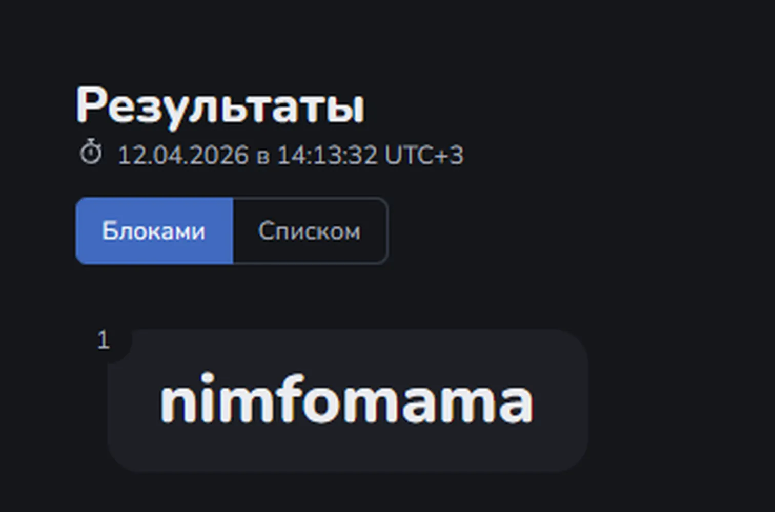 изображение поста