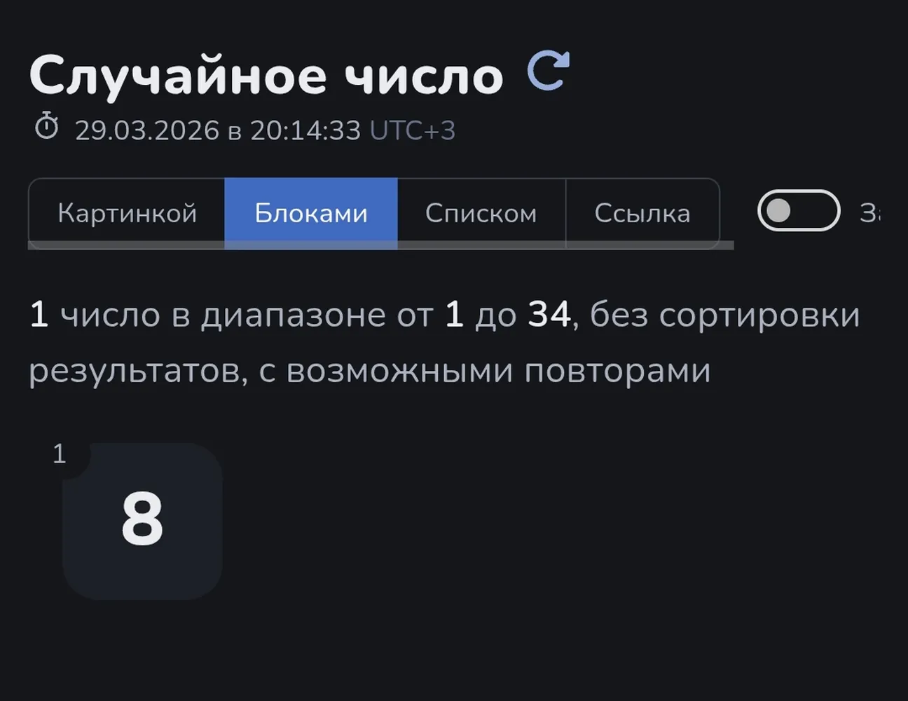 изображение поста