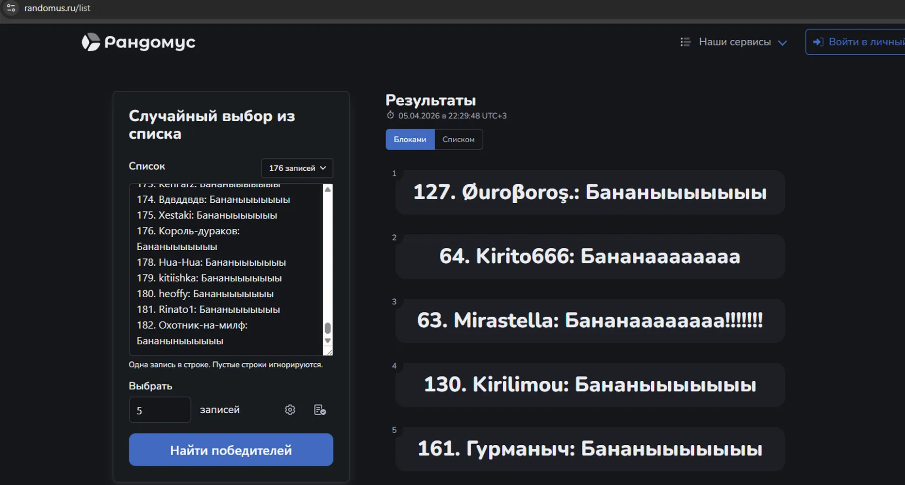 изображение поста