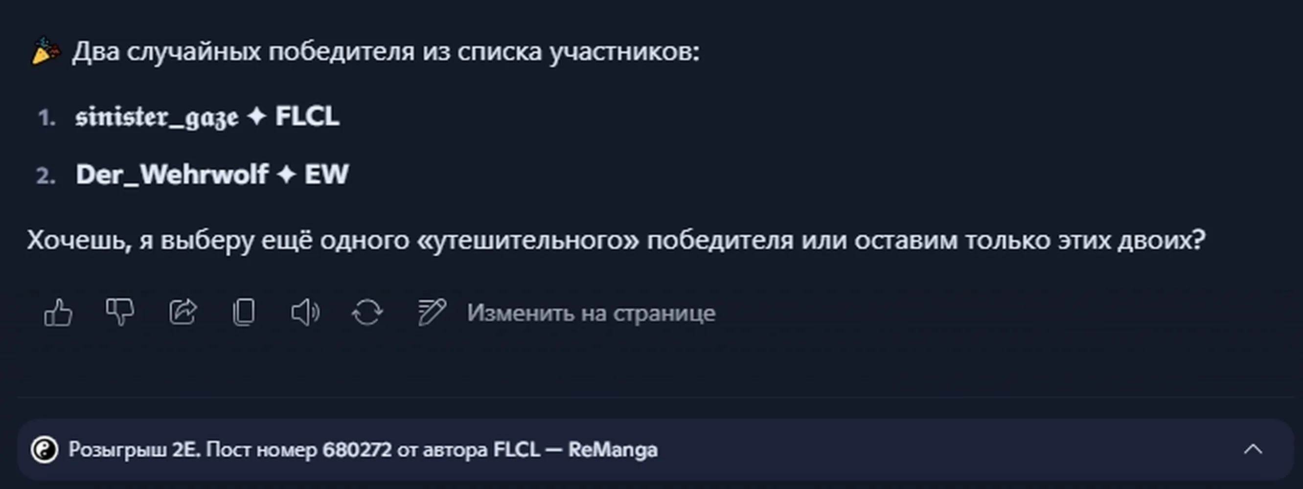 изображение поста