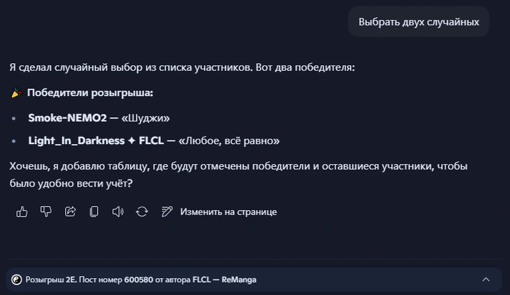 изображение поста