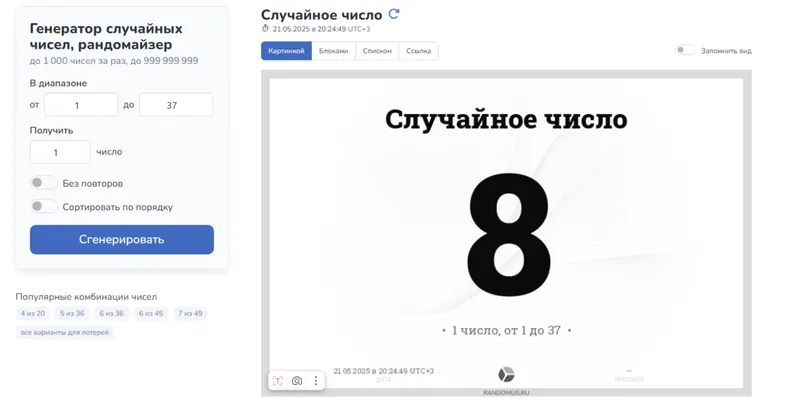 изображение поста