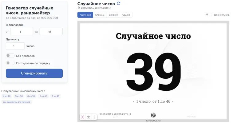 изображение поста