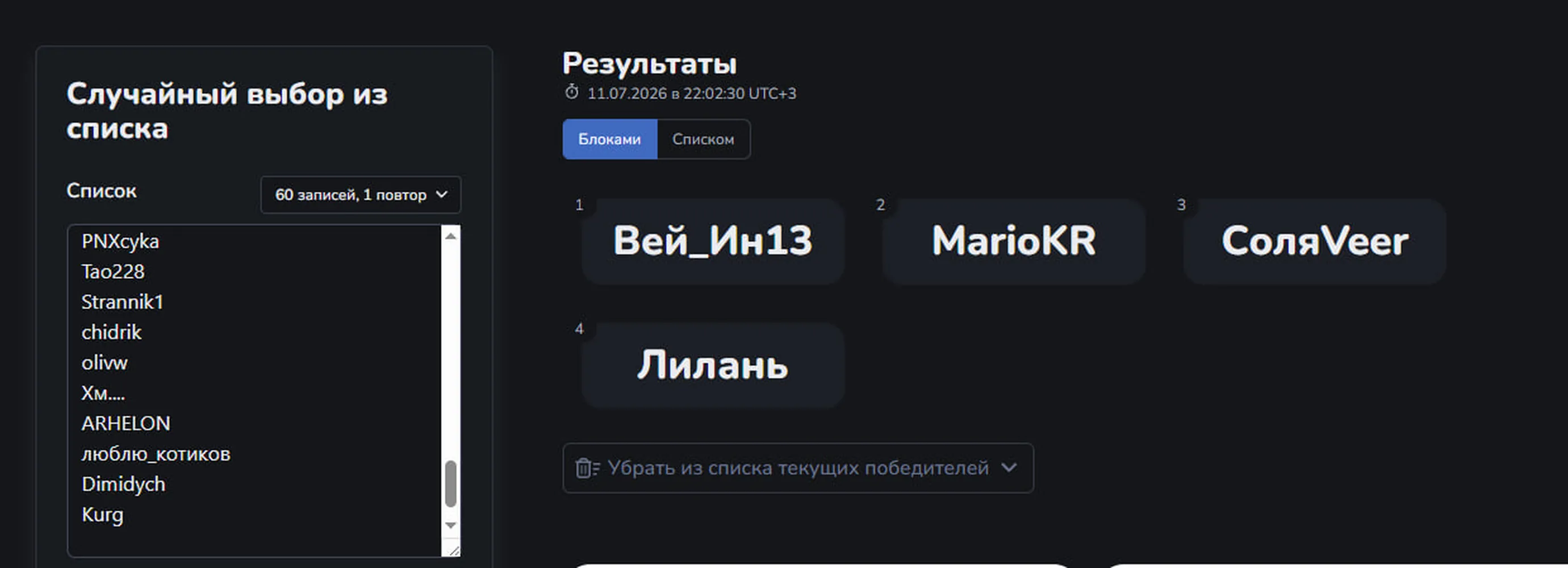 изображение поста
