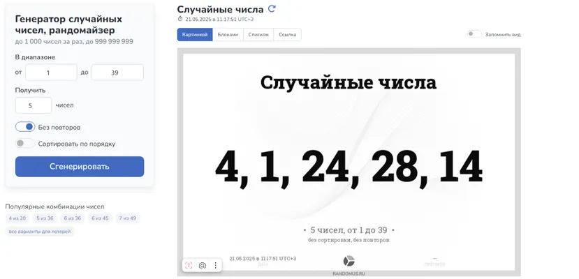 изображение поста