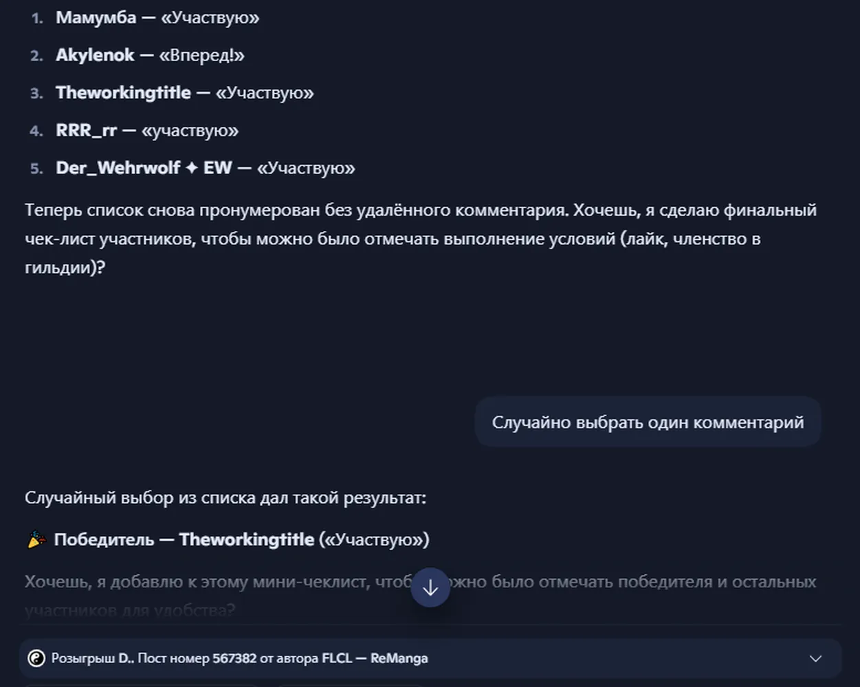 изображение поста