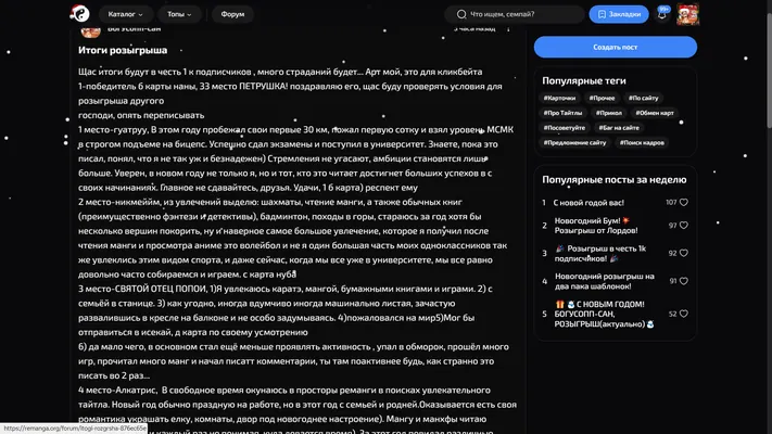 изображение поста