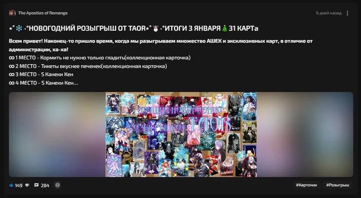 изображение поста