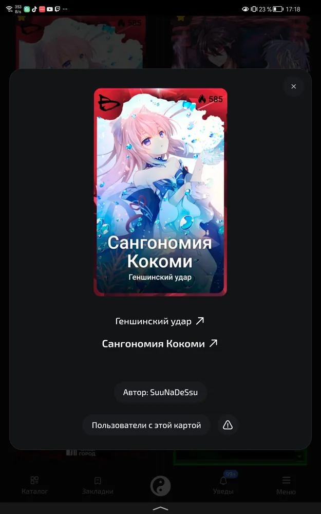 изображение поста