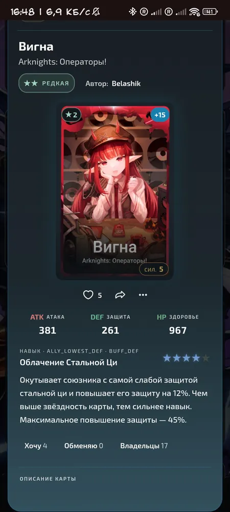изображение поста