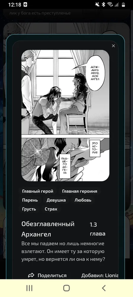 изображение поста