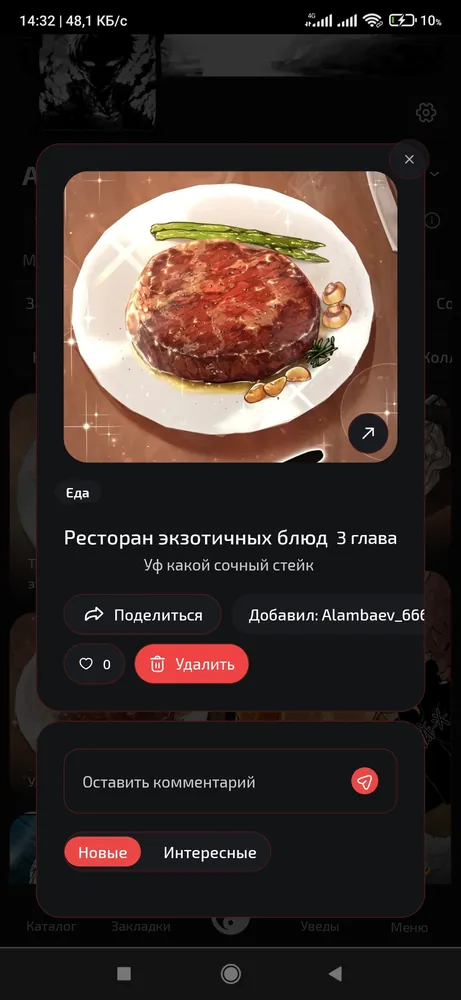изображение поста