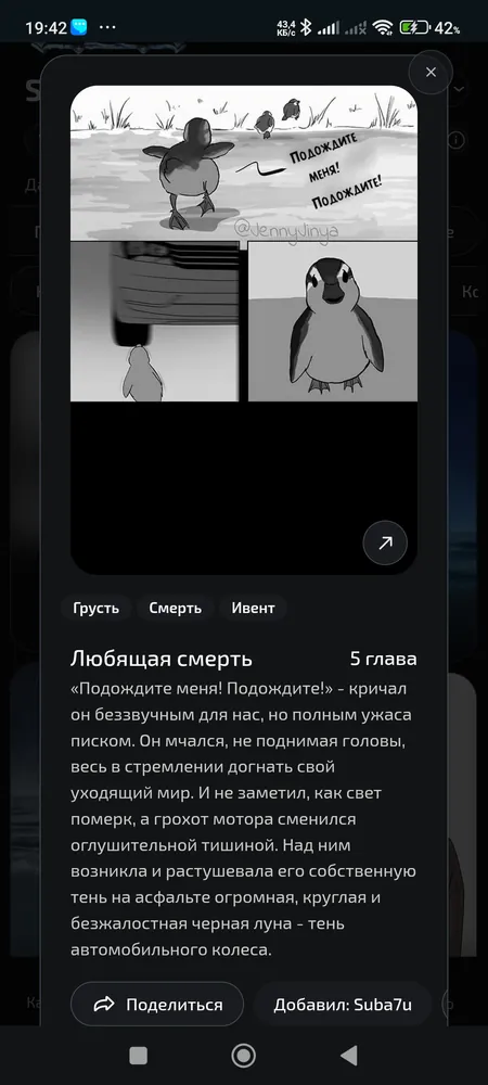 изображение поста