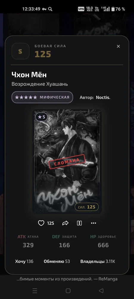 изображение поста