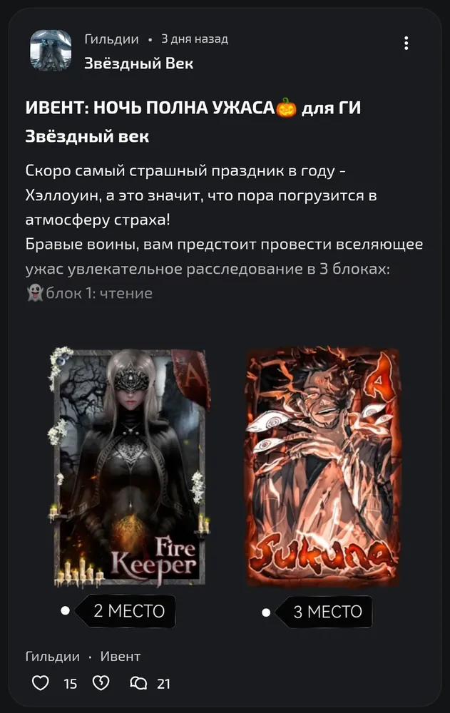 изображение поста