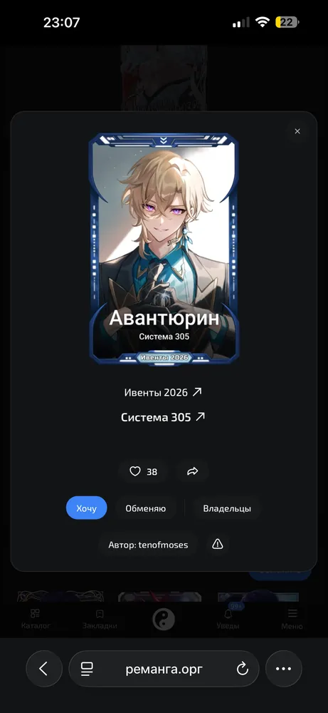 изображение поста