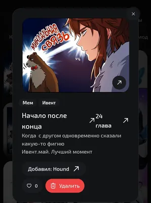 изображение поста