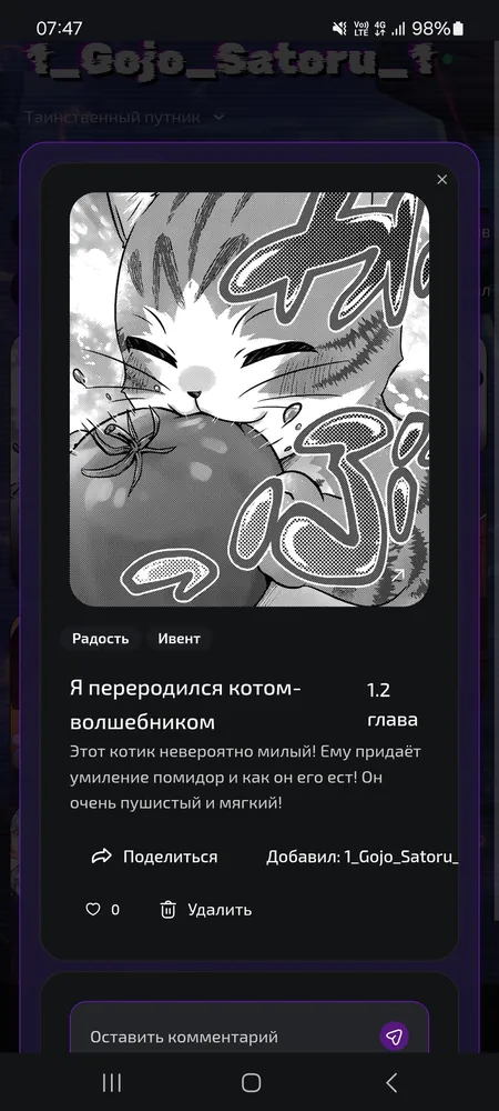 изображение поста