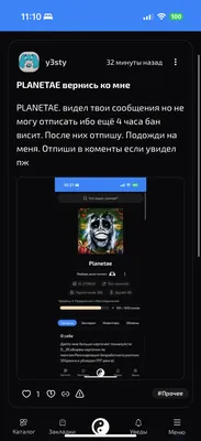 изображение поста