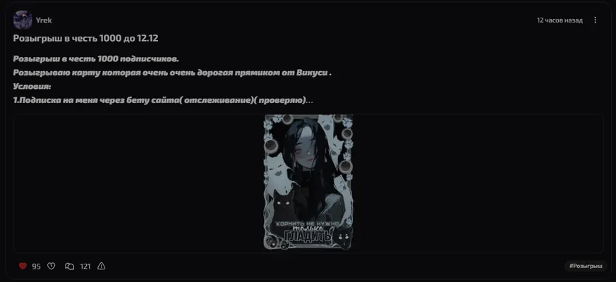 изображение поста