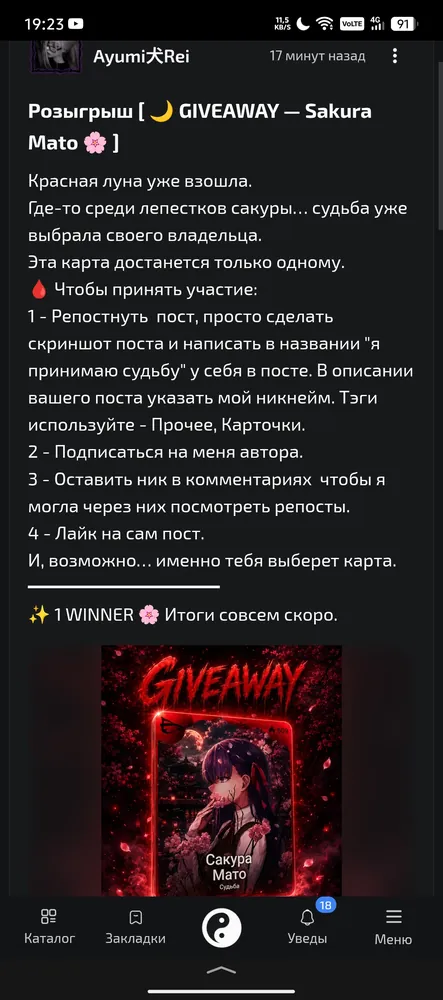 изображение поста