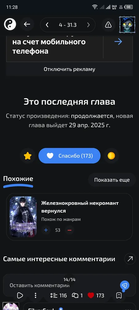 изображение поста