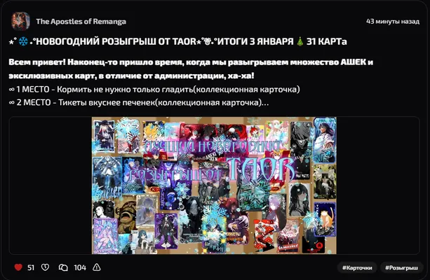изображение поста