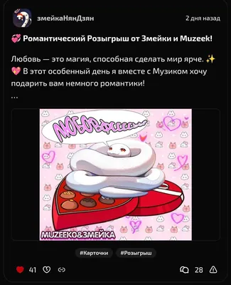 изображение поста