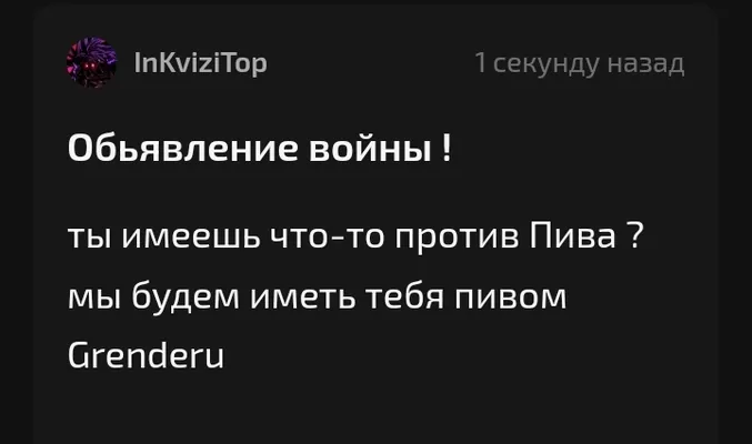 изображение поста
