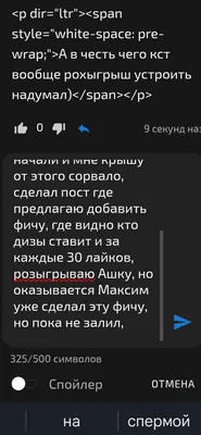 изображение поста