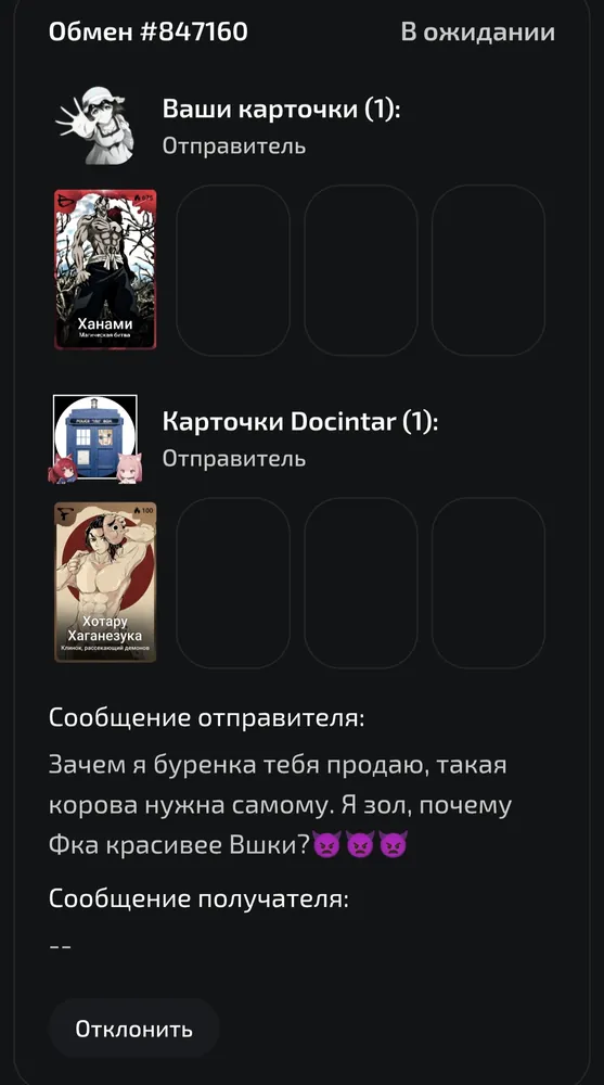 изображение поста