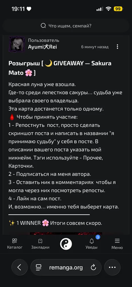 изображение поста