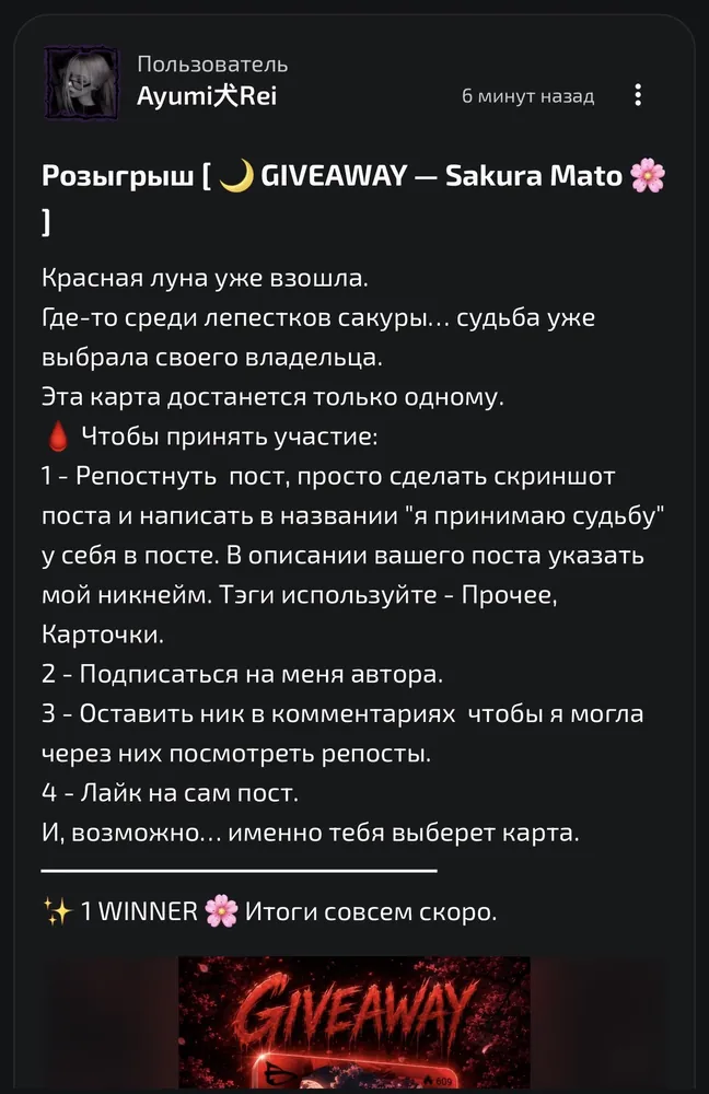 изображение поста
