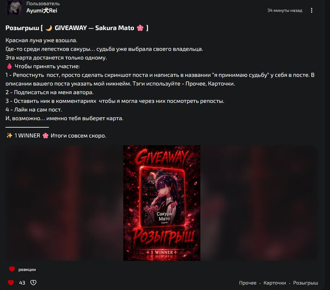 изображение поста
