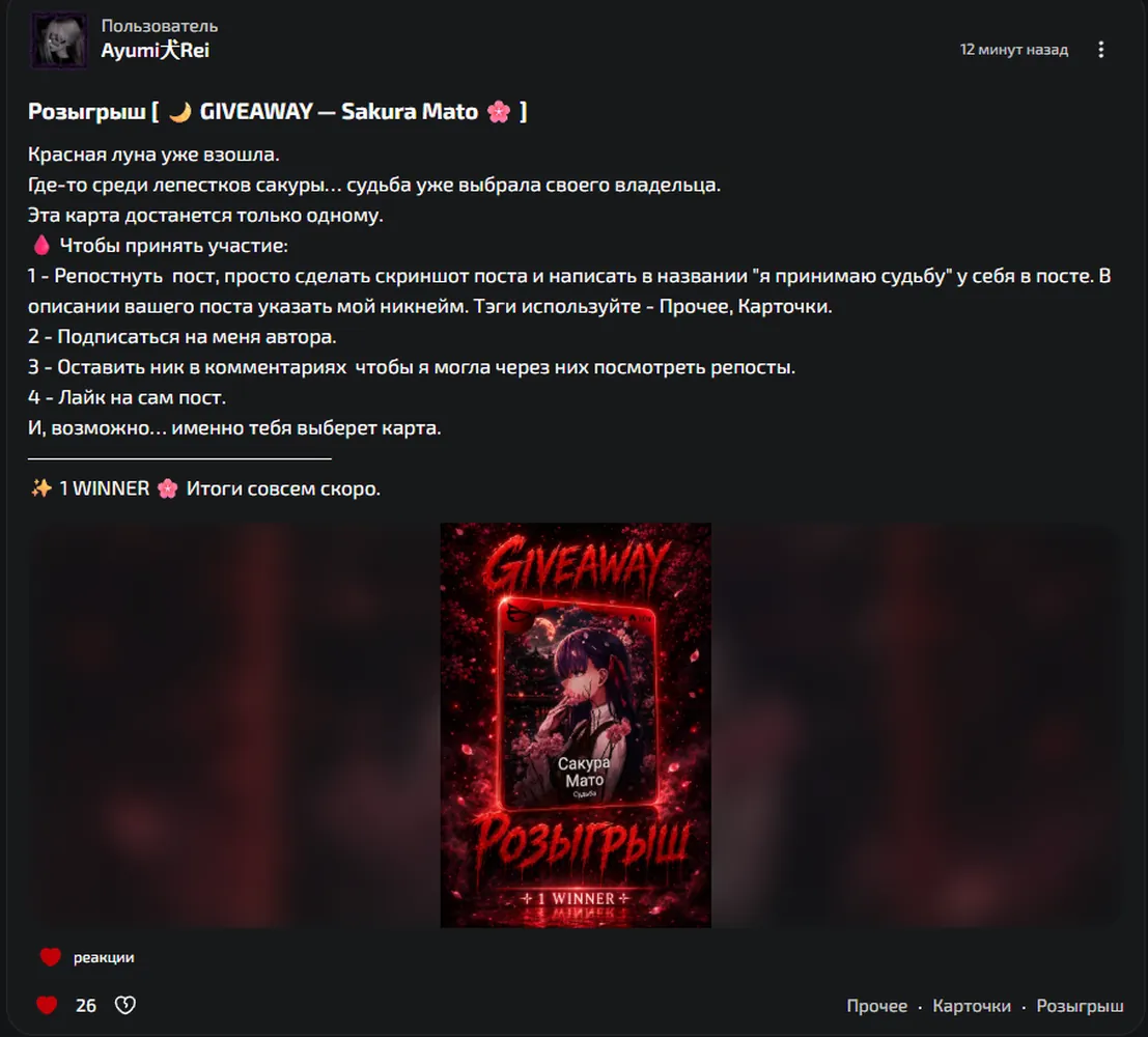 изображение поста