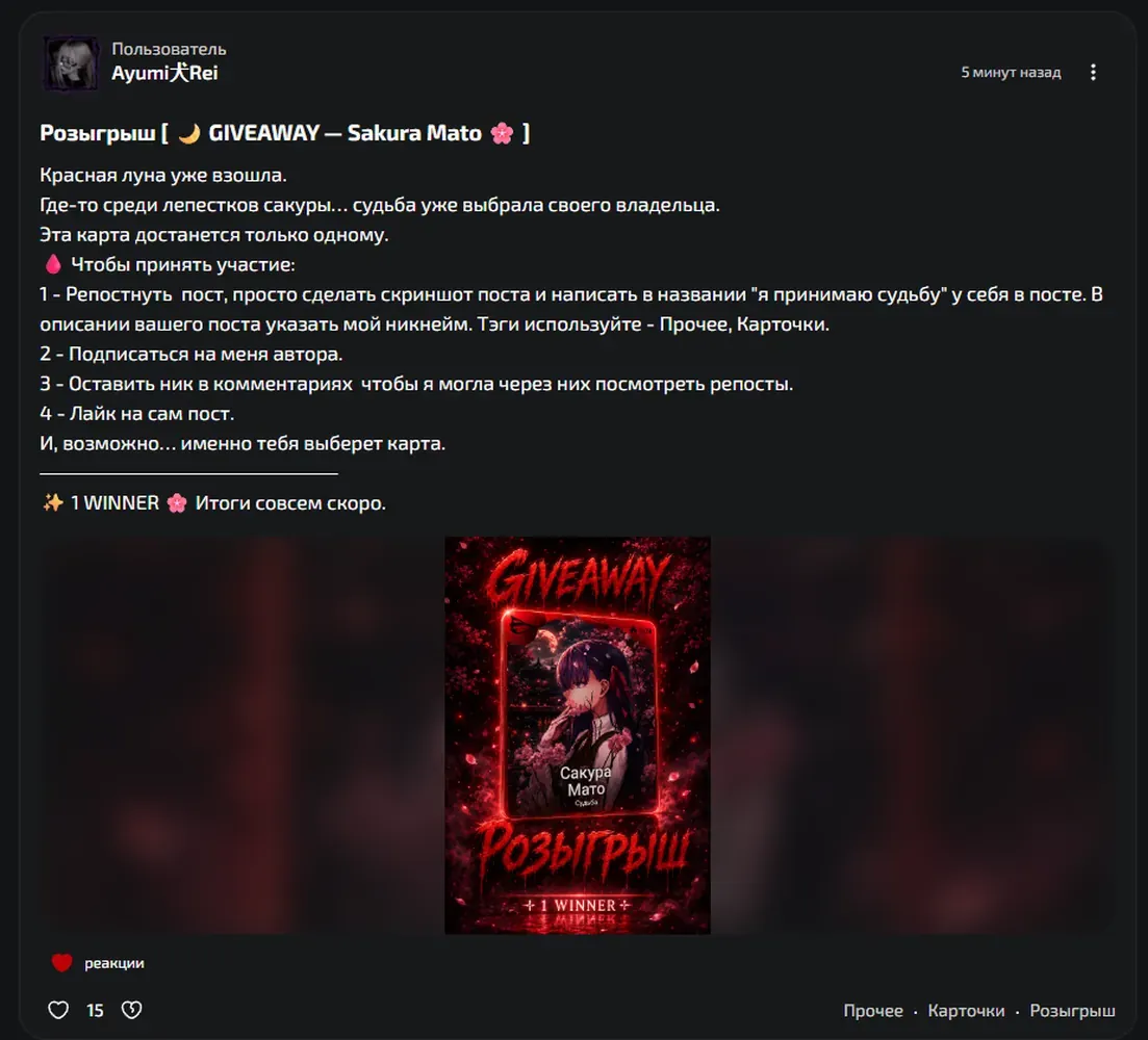 изображение поста