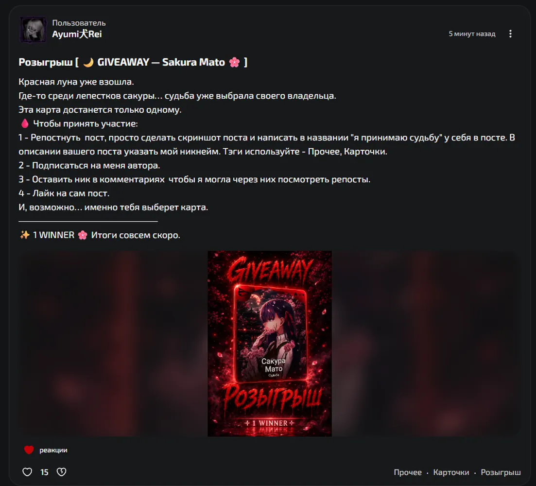 изображение поста