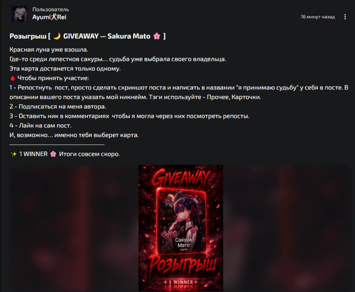 изображение поста
