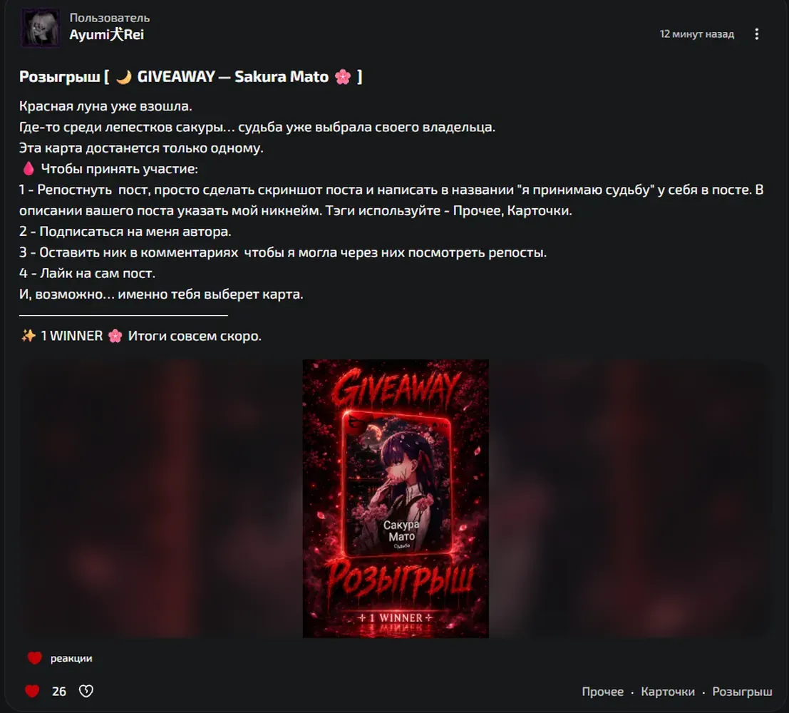 изображение поста