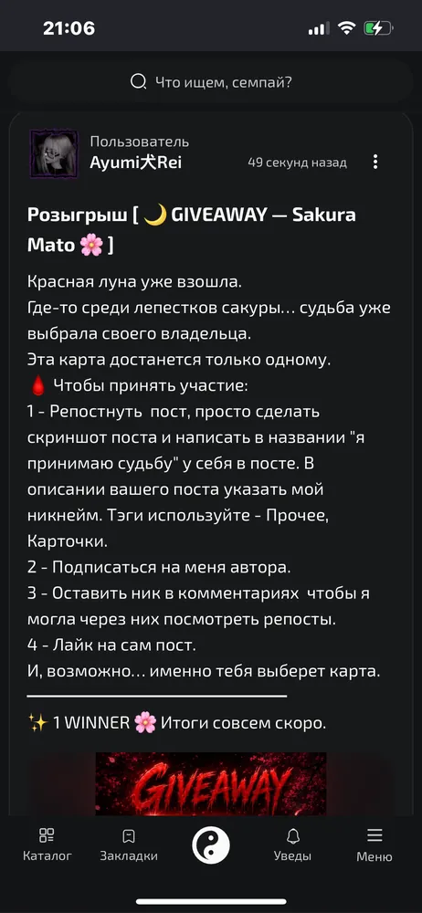 изображение поста