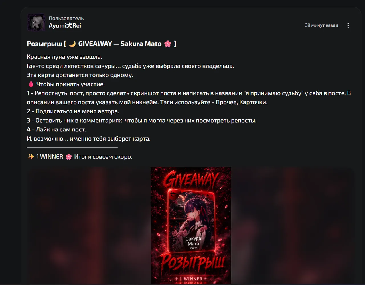 изображение поста